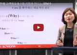 SRM09  6개월 안에 고객점유율 1위 기업을 만드는 방법Ⅳ